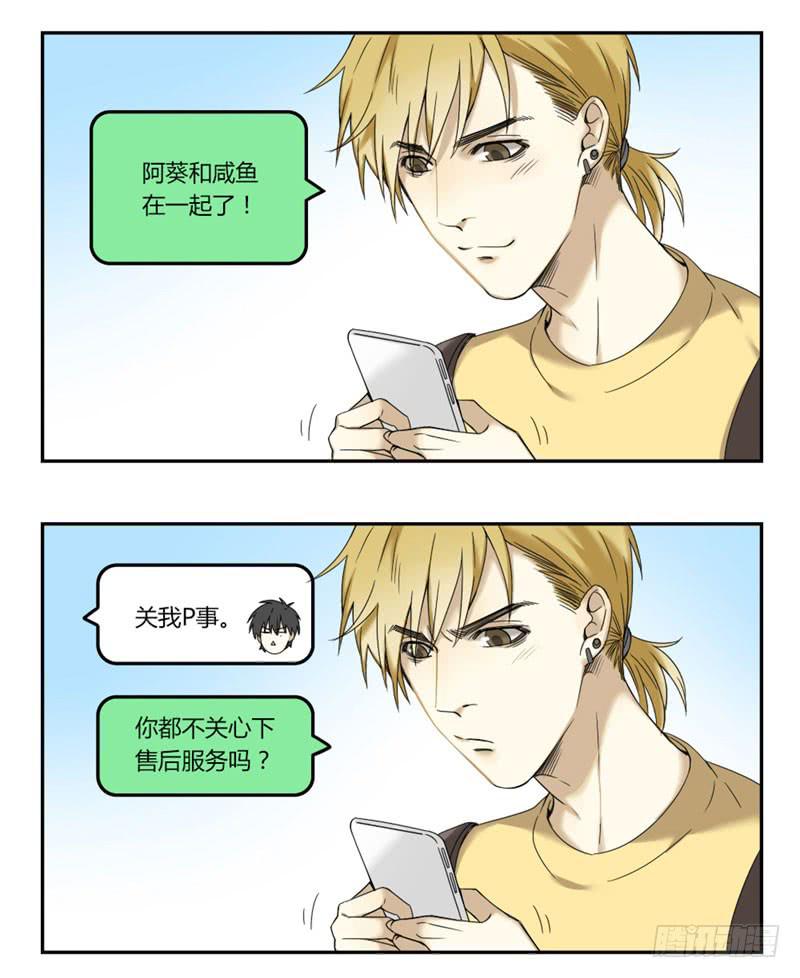 身份转移的条件是什么漫画,181图