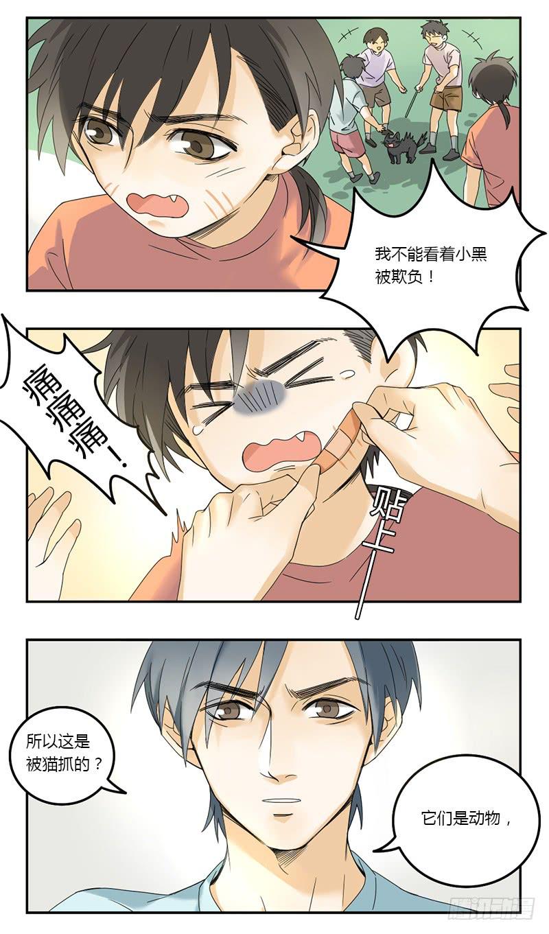 身份转换之奇妙日子漫画,第63话2图