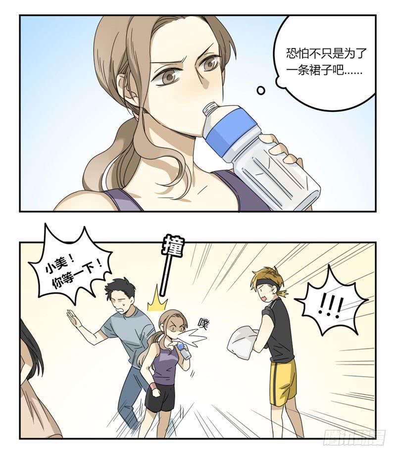 身份转移的条件是什么漫画,232图