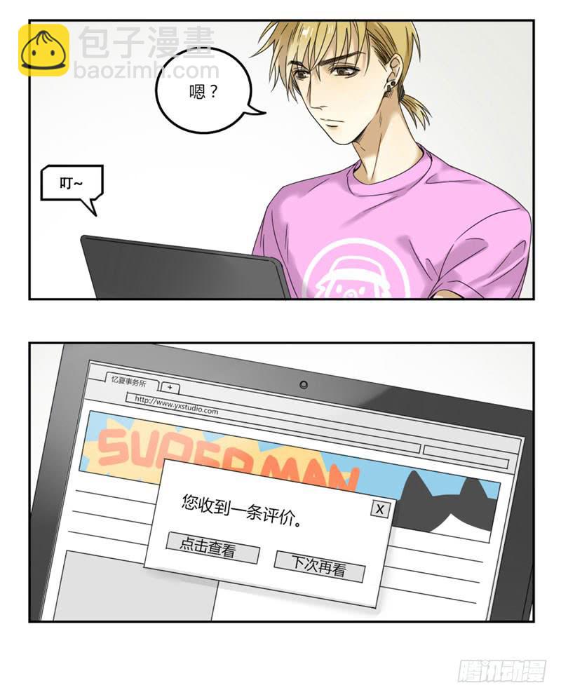 身份转变英文漫画,272图