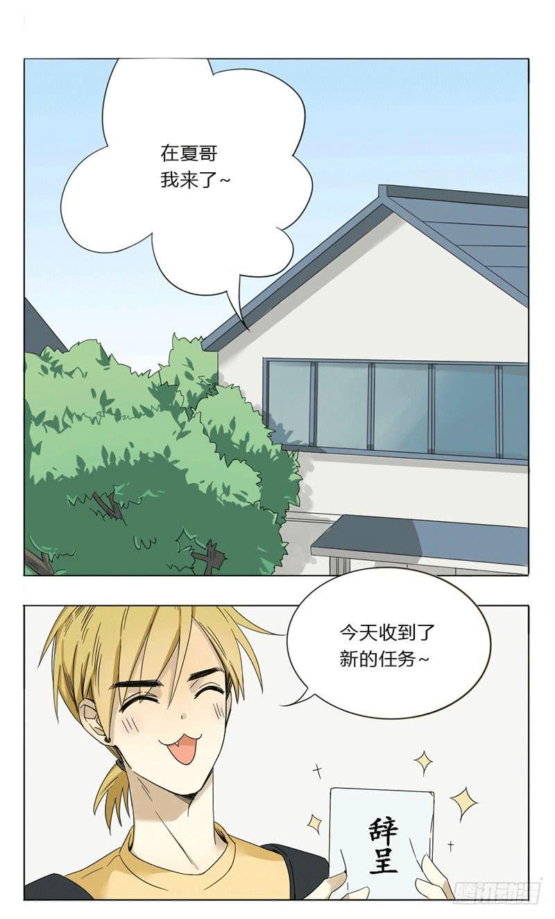 身份转移漫画,282图