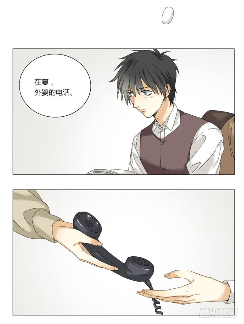 身份转换是什么意思漫画,第35话1图