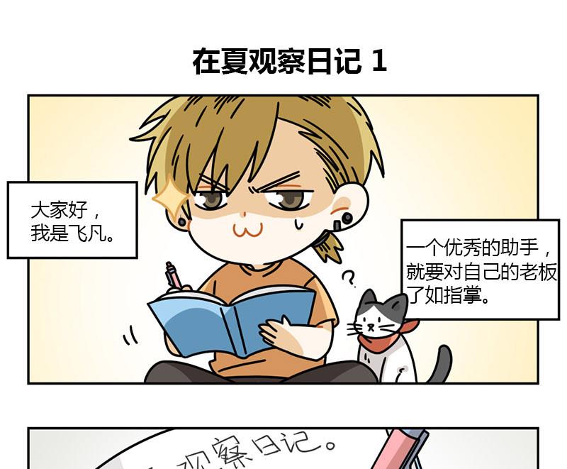 身份证丢失了怎么办漫画,第66话1图