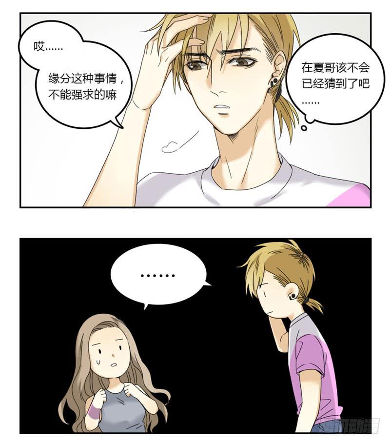 身份证转移要多久才能拿到新身份证漫画,252图