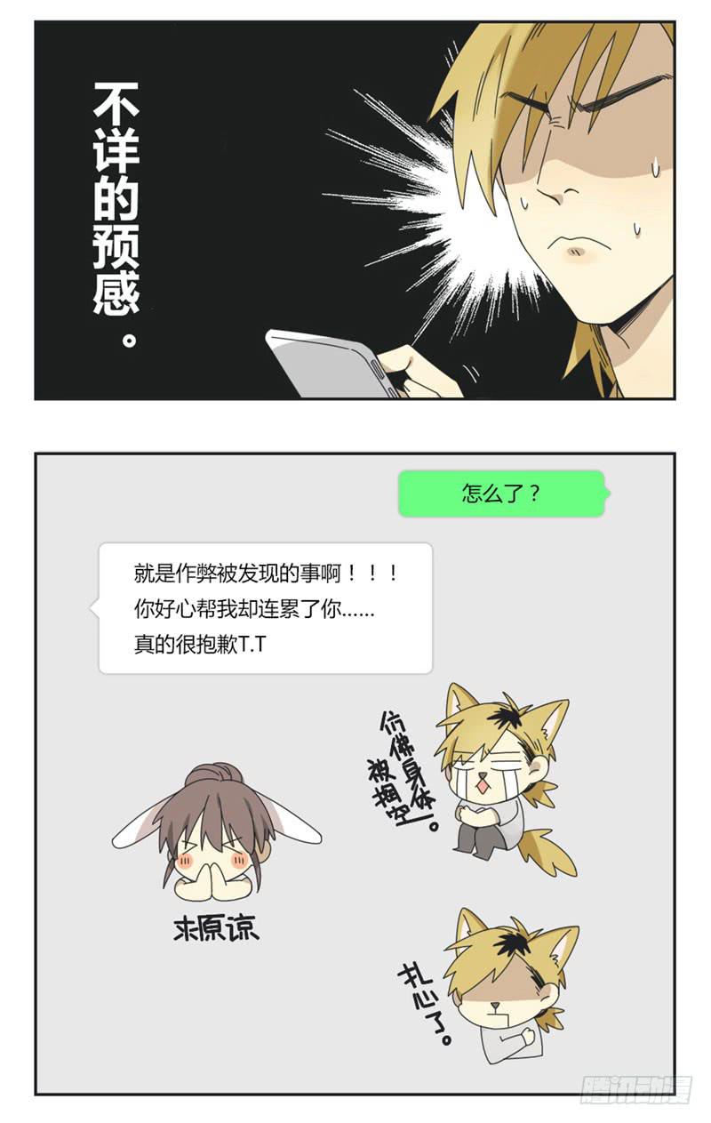 身份转移漫画,42图