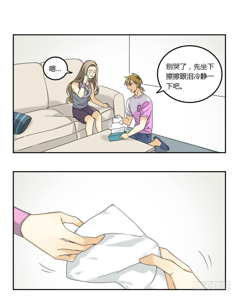 身份转变情景剧漫画,252图