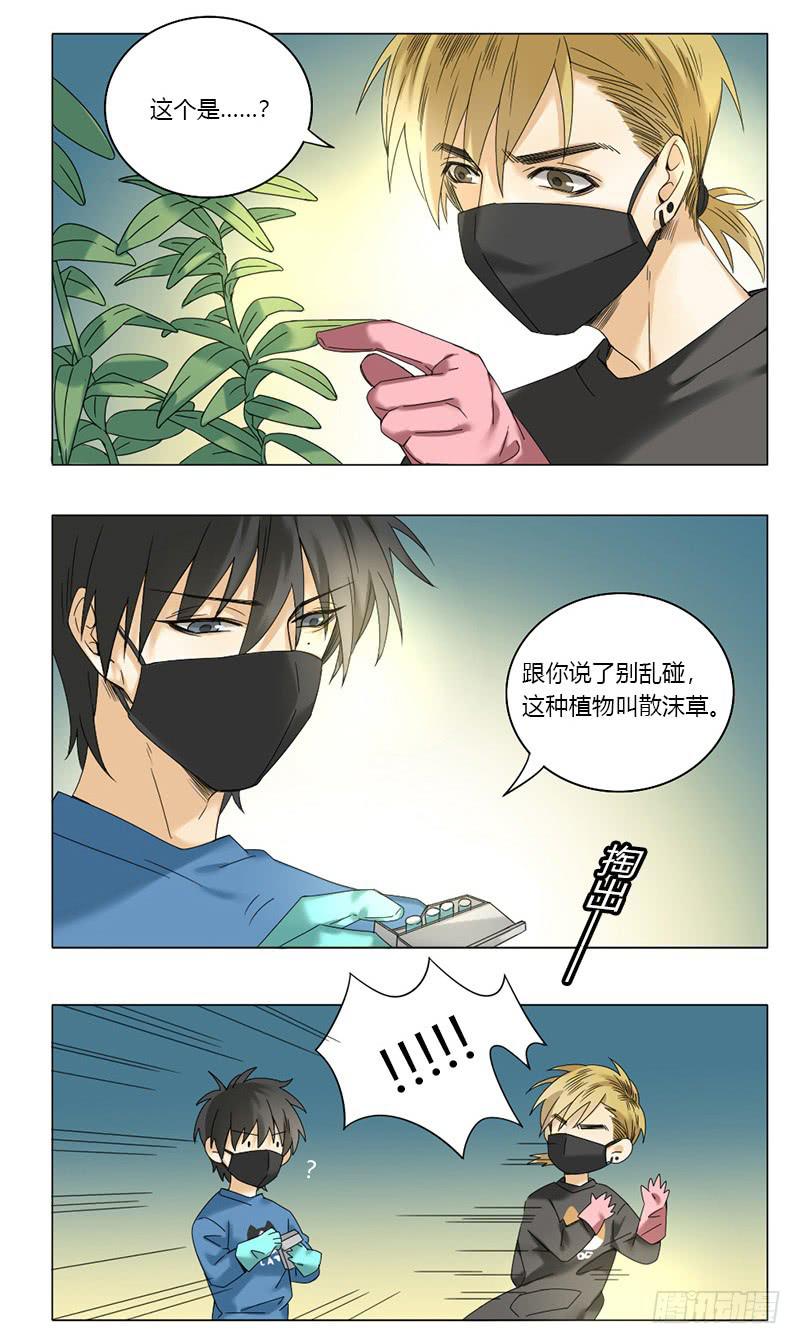 身份证转移要多久才能拿到新身份证漫画,第47话2图