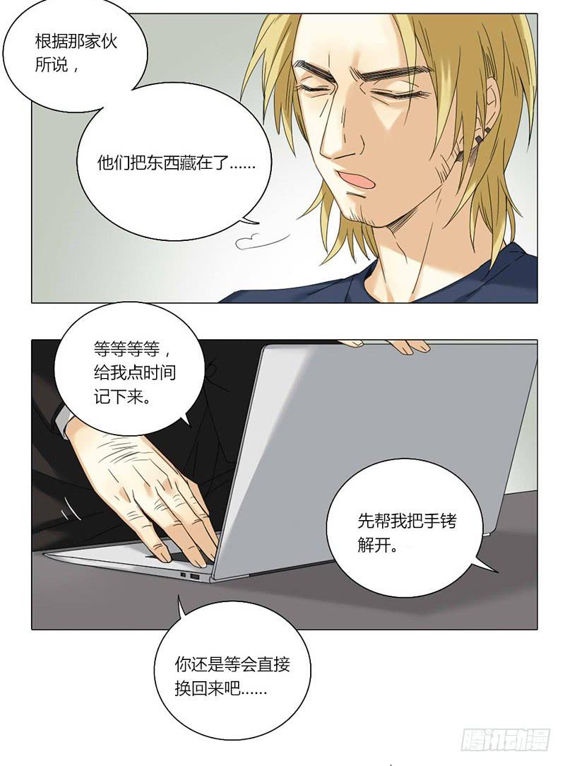 身份转移短剧漫画,第43话1图