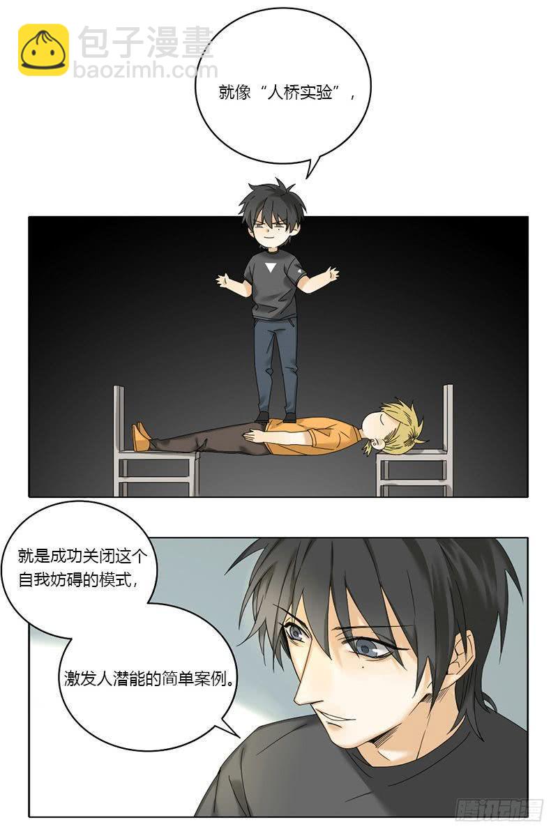 身份证丢失了怎么办漫画,第49话2图