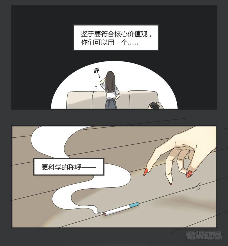 身份转换的成语漫画,102图