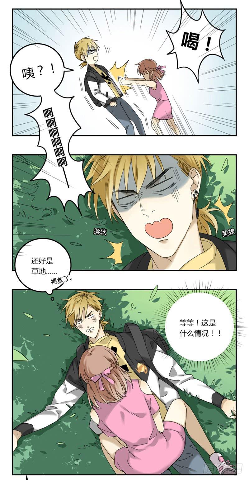 身份转变的个人感悟漫画,161图