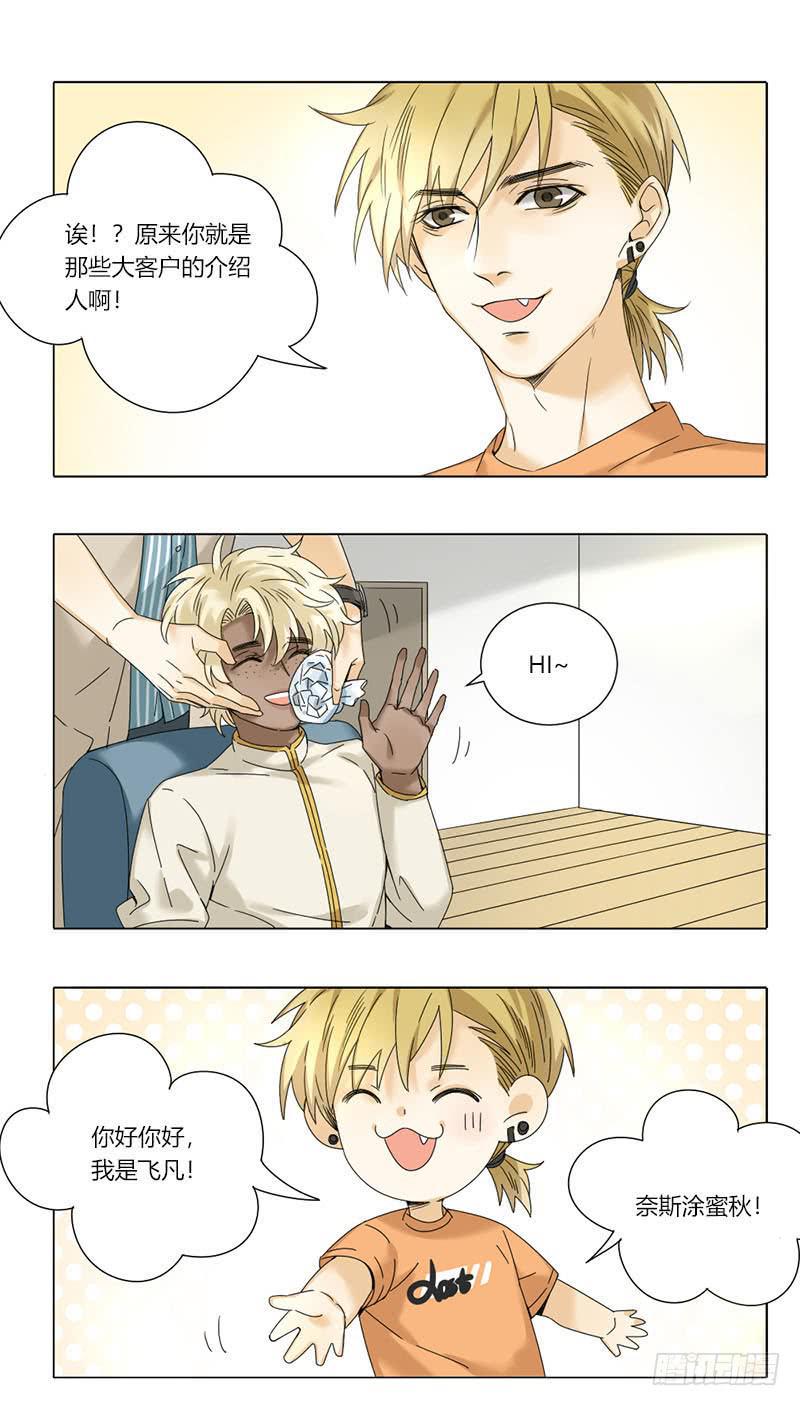 身份转移漫画,第58话1图