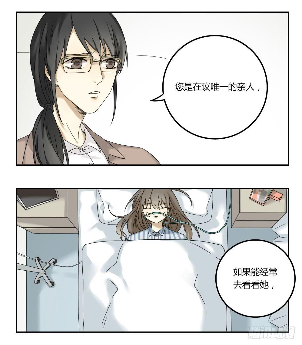 身份转移漫画免费下拉式漫画,192图