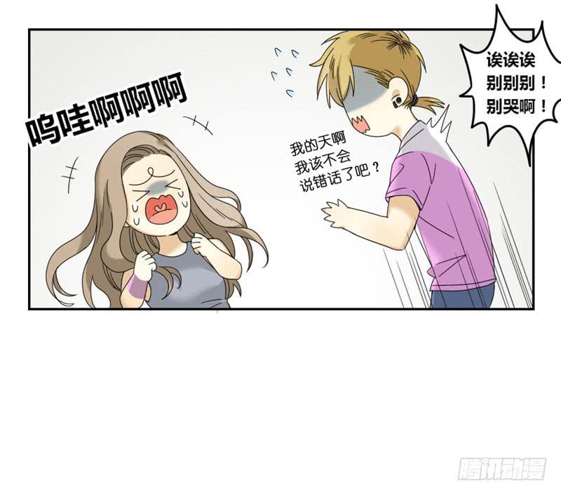 身份转变情景剧漫画,251图