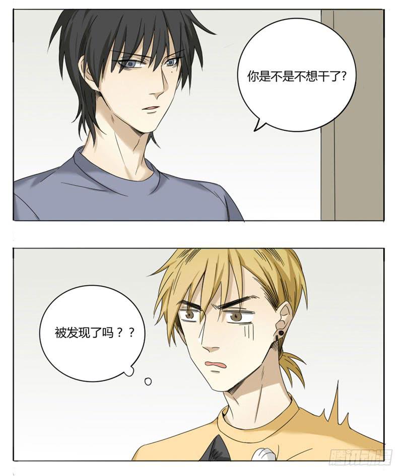 身份转变情景剧漫画,29+302图