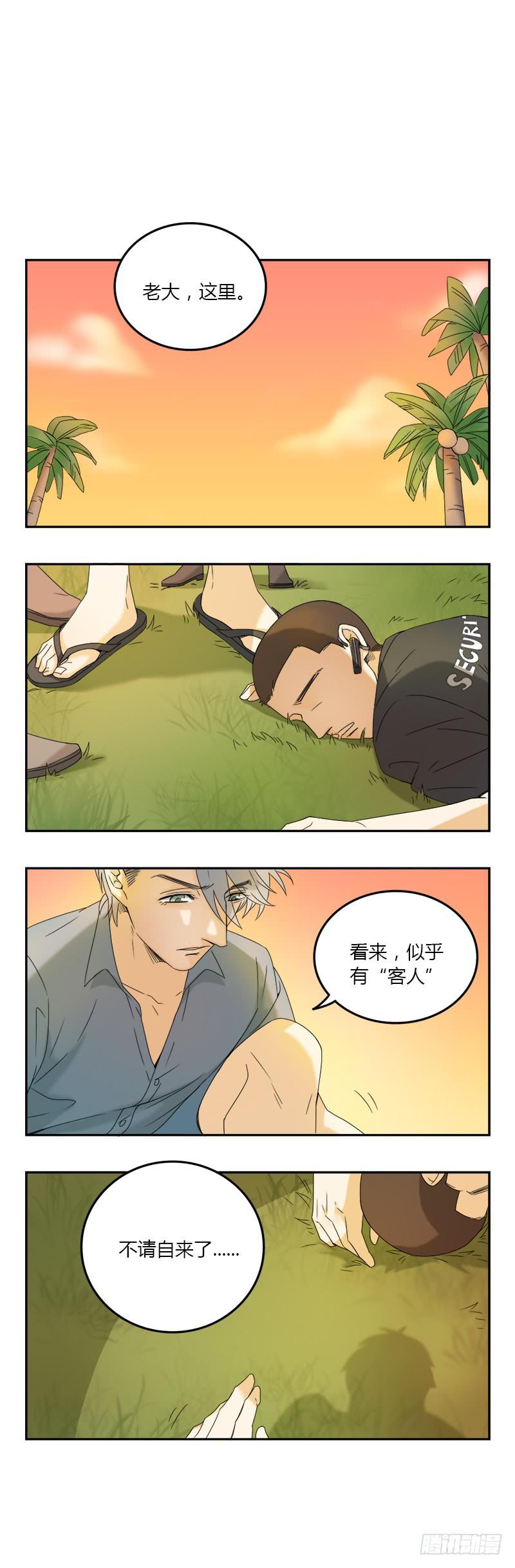 身份转移漫画,第65话1图