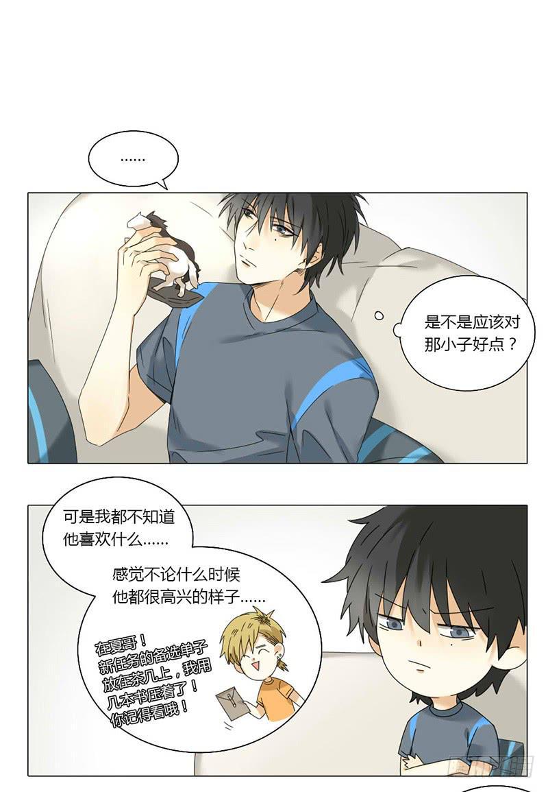 身份转移漫画,第41话1图