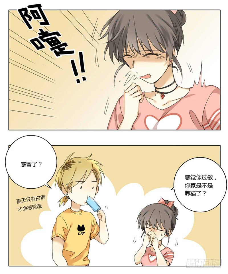 身份转移漫画,第37话2图