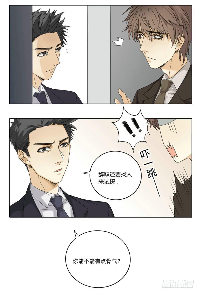 身份转换标识用英语怎么说漫画,322图