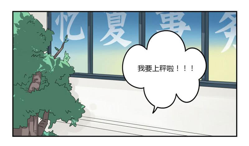 身份证丢失了怎么办漫画,242图