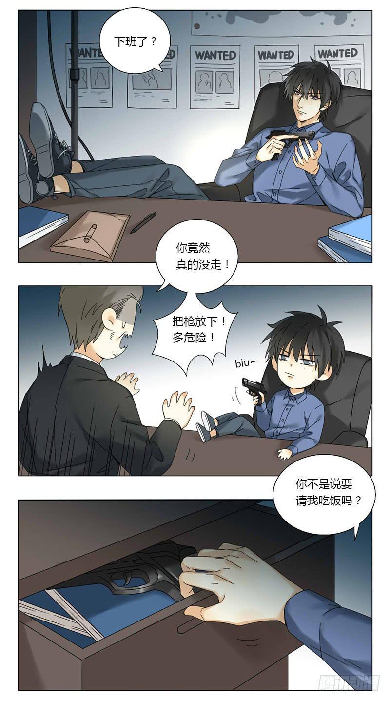 身份转换是什么意思漫画,第44话1图