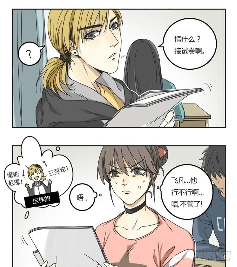 身份转移的条件是什么漫画,21图