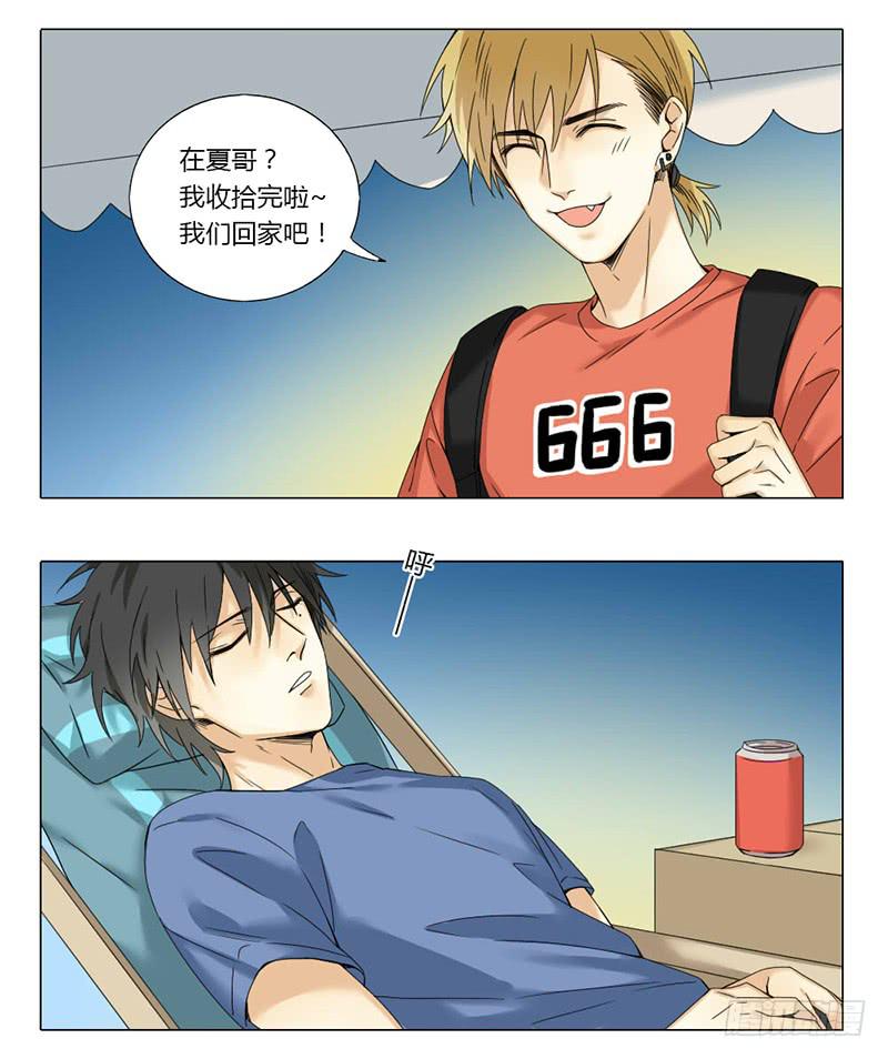 身份转移漫画,第40话1图