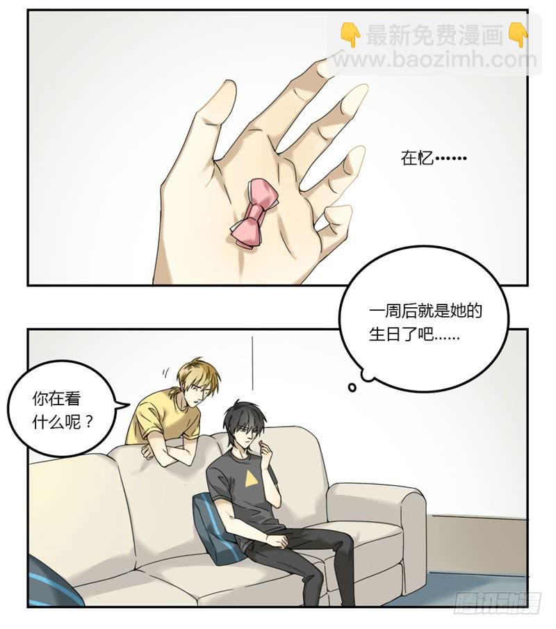 身份转移漫画,202图