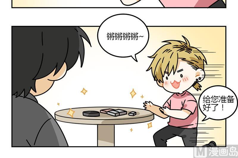 身份转移漫画,第66话1图