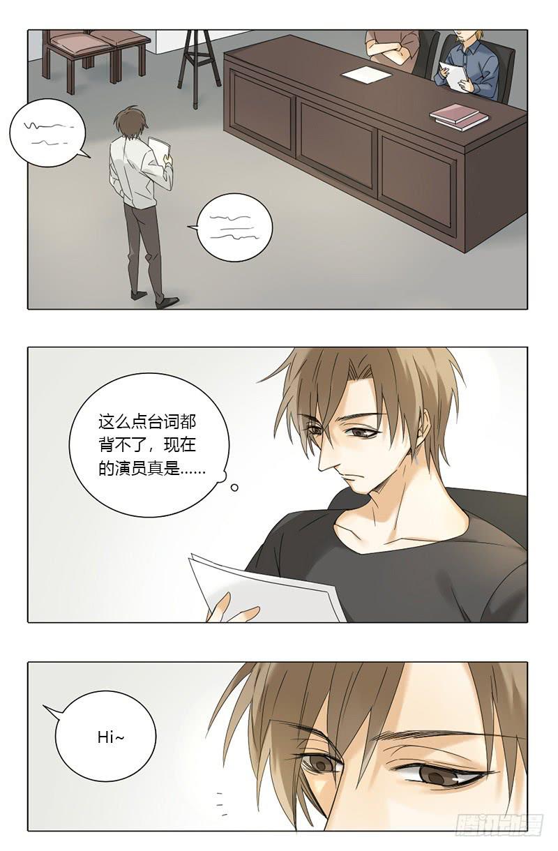 身份转移漫画,第50话2图