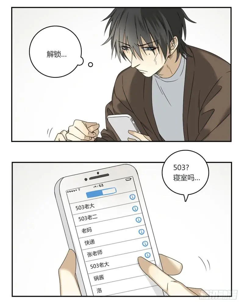 身份转换标识用英语怎么说漫画,32图