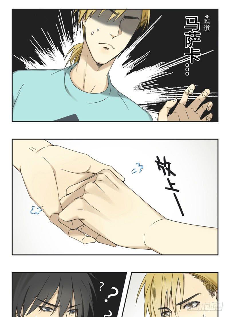 身份转换标识用英语怎么说漫画,62图