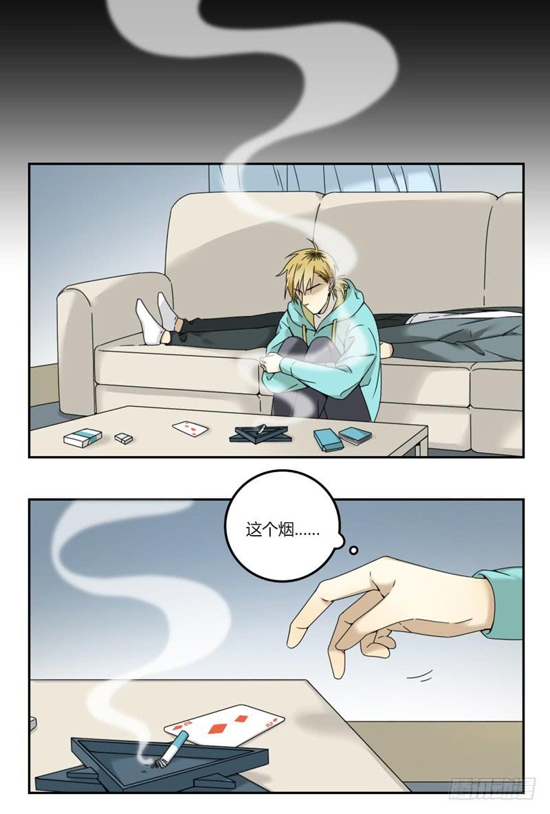 身份转换之奇妙日子漫画,152图