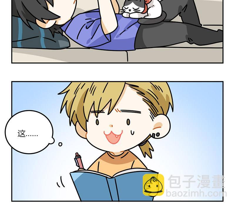 身份转移漫画免费下拉式漫画,第66话2图