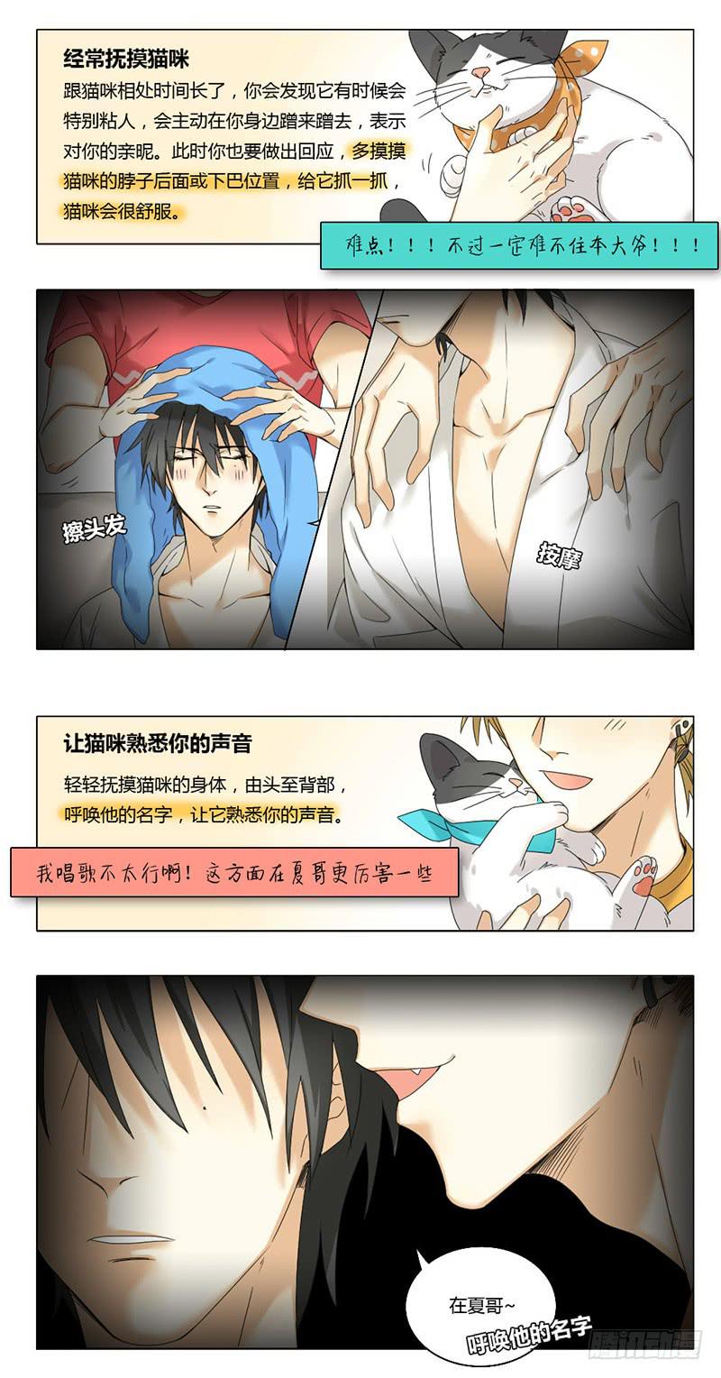 身份证转户口怎么办理漫画,第42话1图