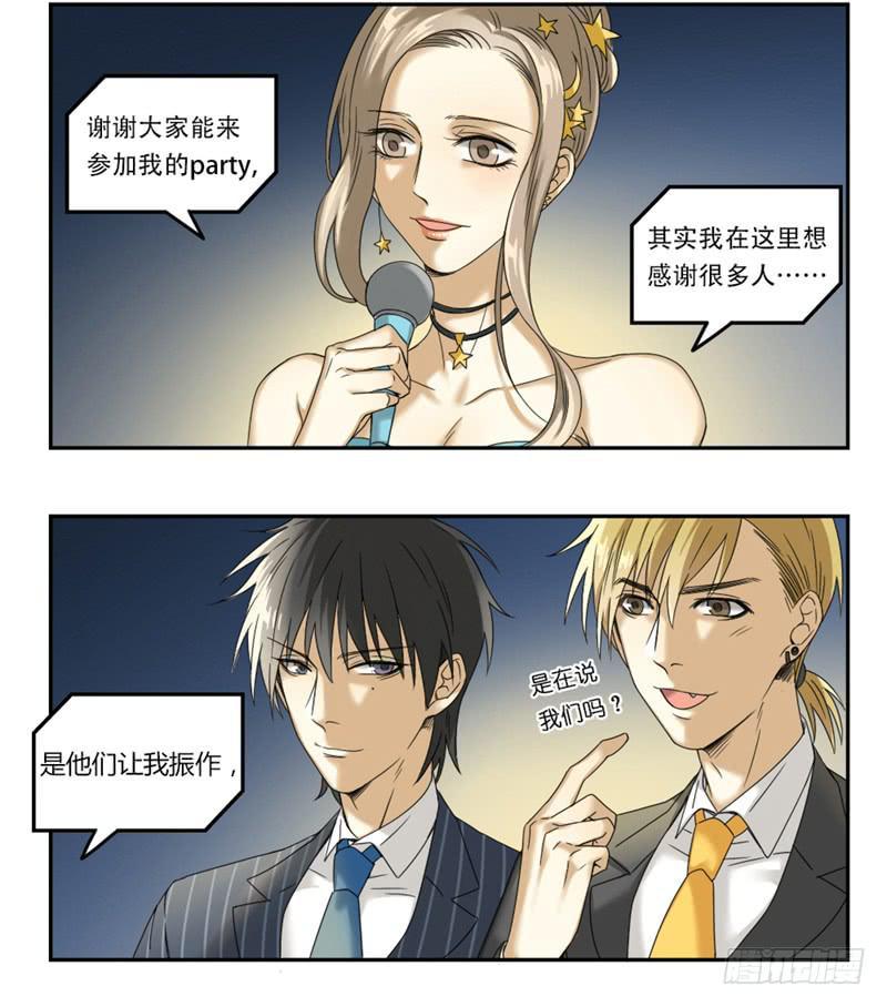 身份证转移要多久才能拿到新身份证漫画,261图