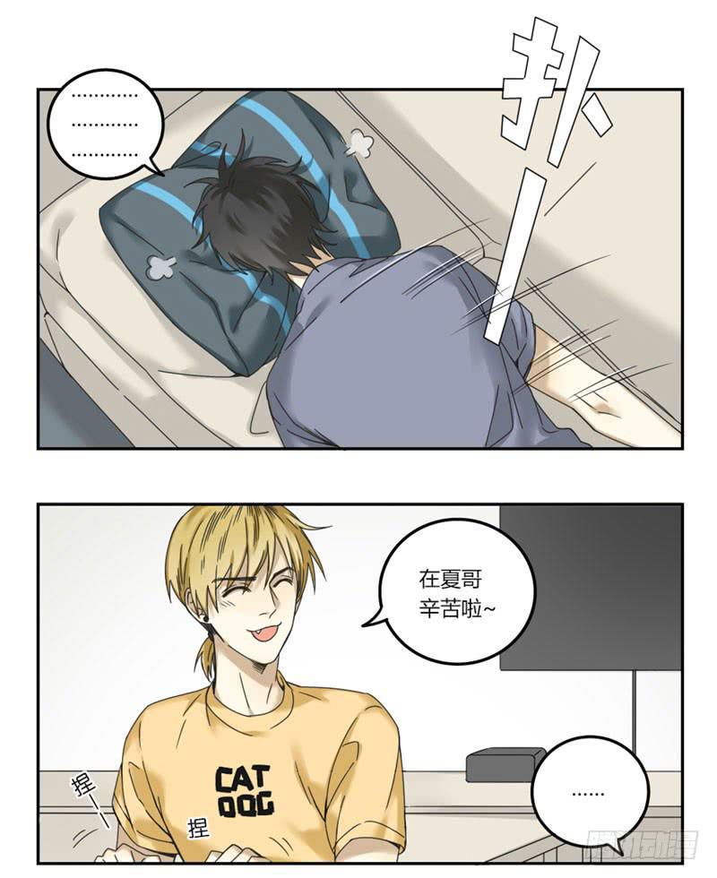 身份转换标识用英语怎么说漫画,222图