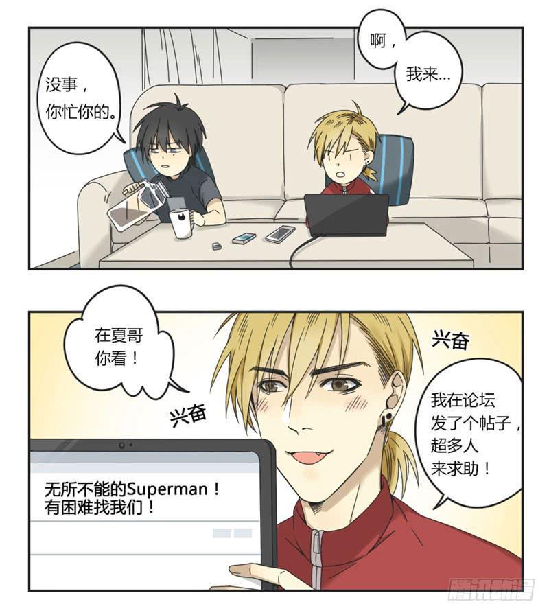 身份转移漫画免费下拉式漫画,81图