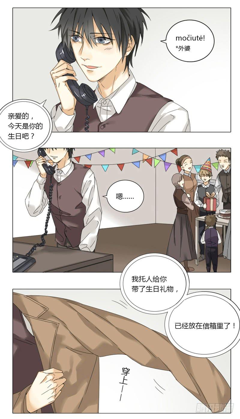 身份转换是什么意思漫画,第35话2图