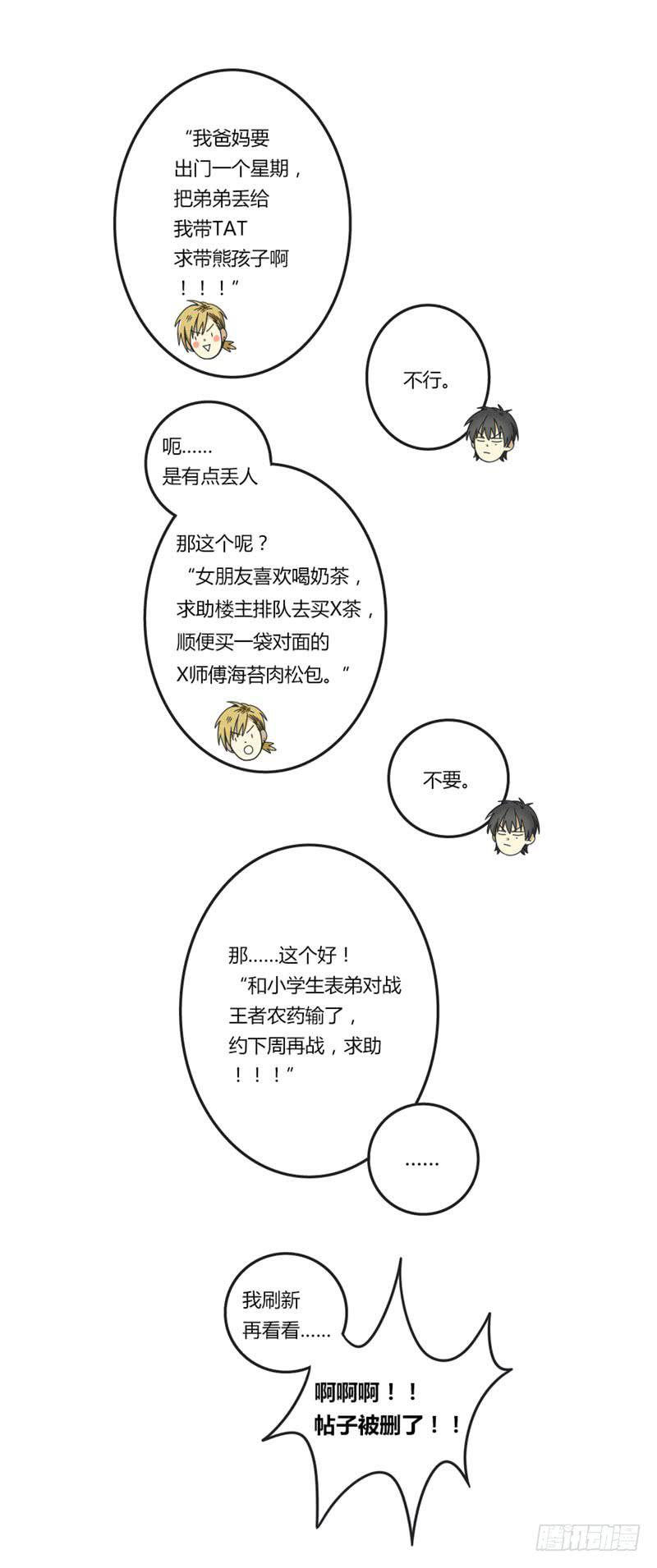 身份转移漫画,92图