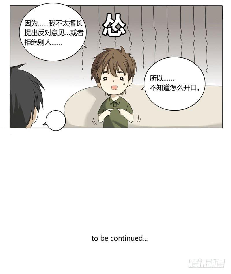 身份转移漫画,29+301图