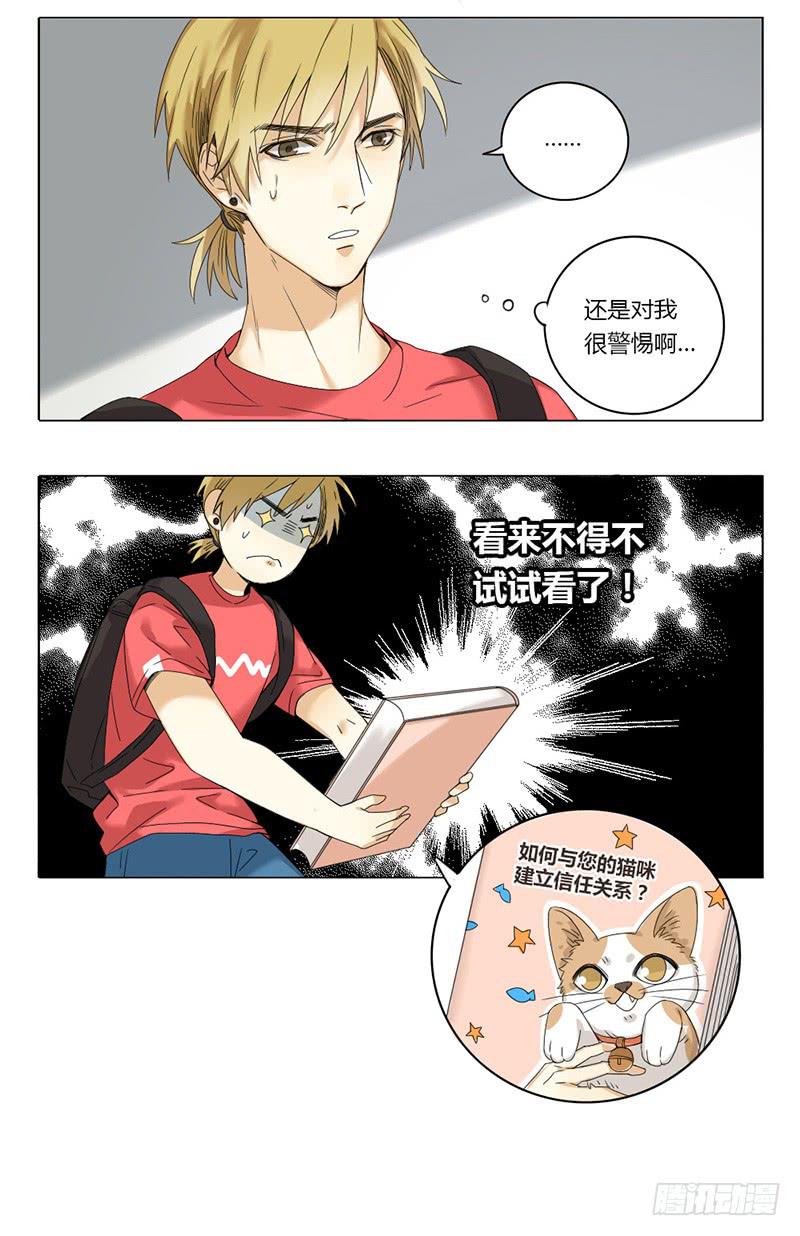 身份转变情景剧漫画,第38话1图