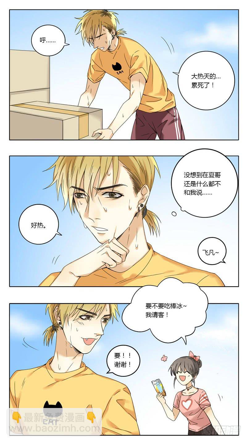 身份转移漫画,第37话1图