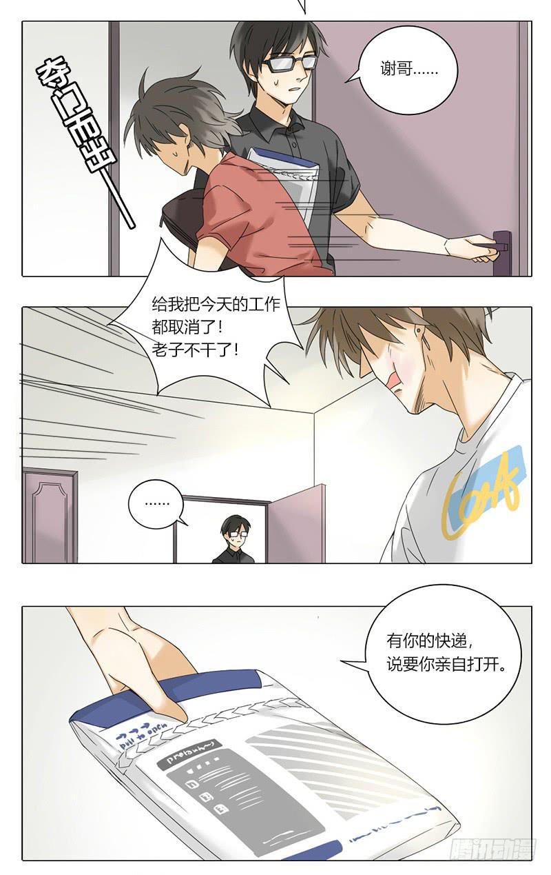 身份证转移要多久才能拿到新身份证漫画,第55话2图