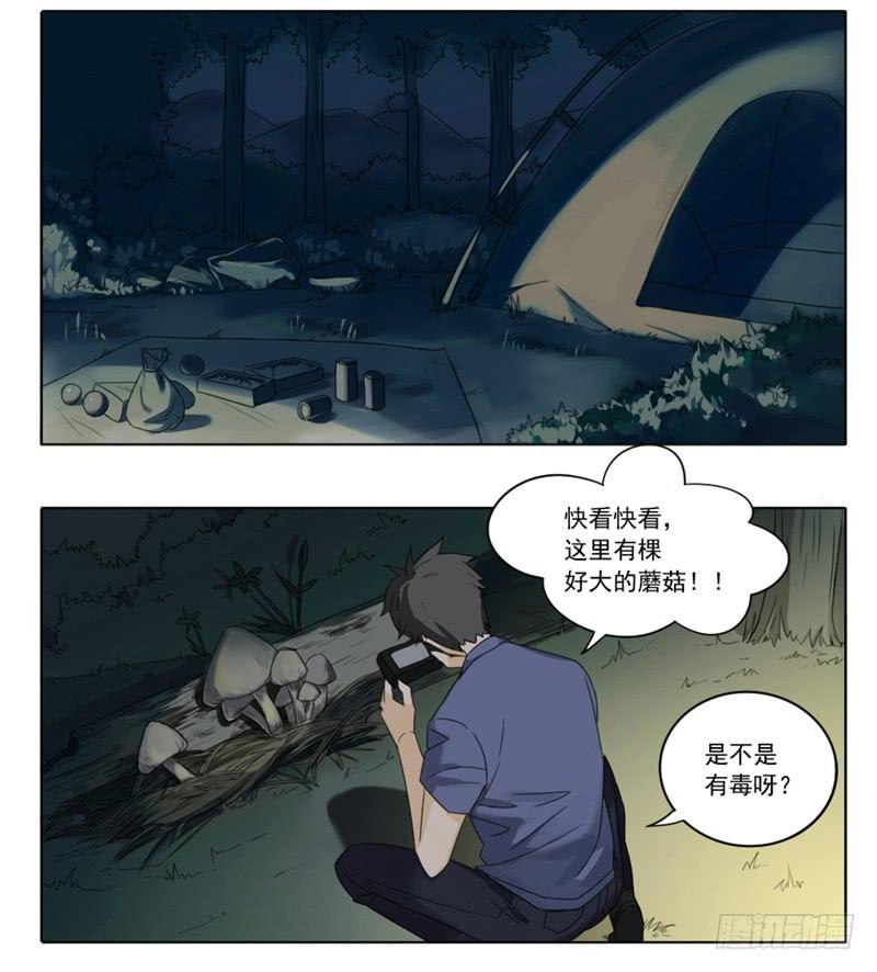 身份转换标识用英语怎么说漫画,321图