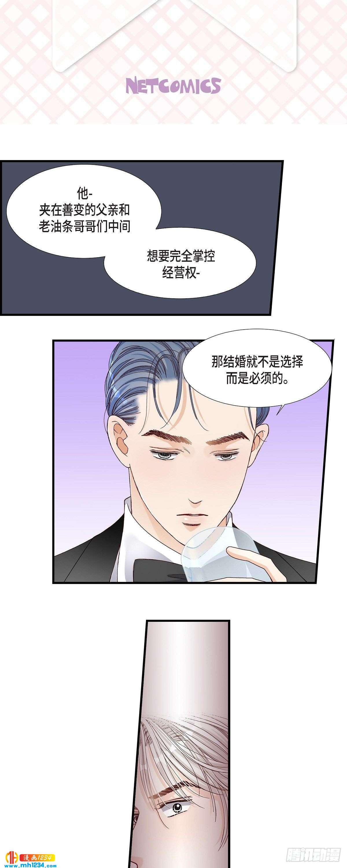 都是爱情惹的祸漫画,017.同窗2图