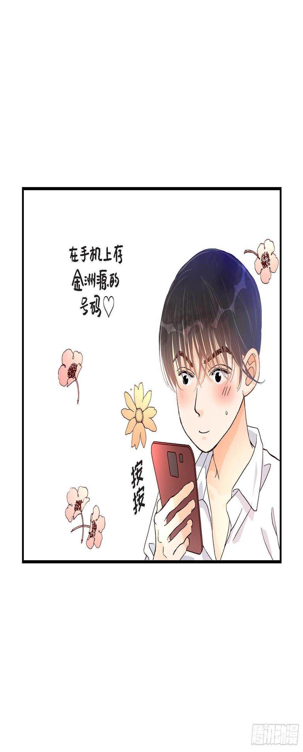 不是爱情什么迪桑特漫画,036.说出爱32图