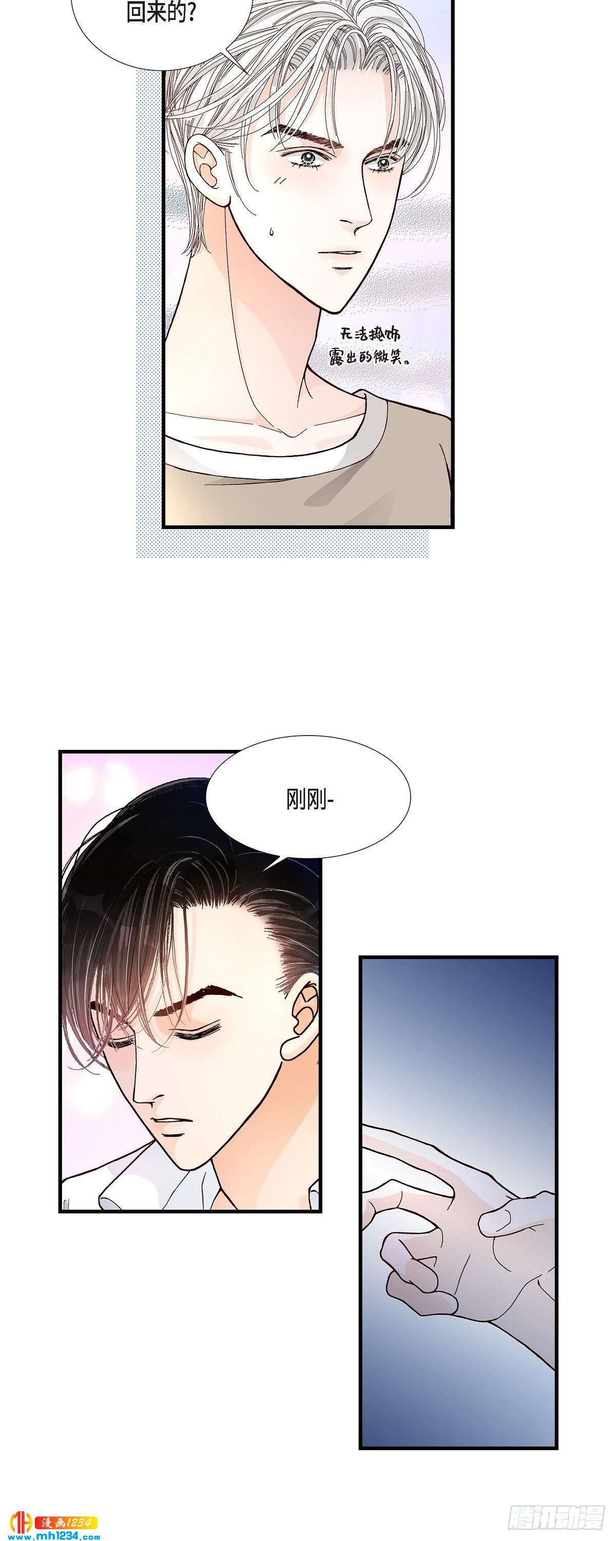 不是爱情不好找迪桑特漫画,021.说出爱22图