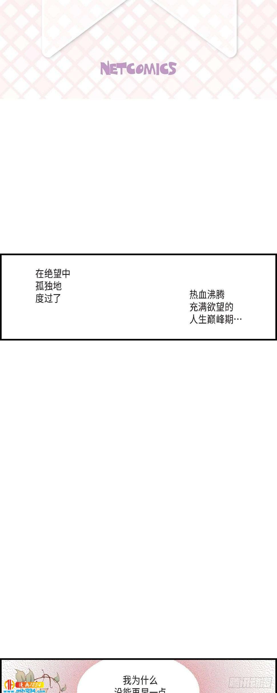 不是爱情漫画,018.就像现在这样2图