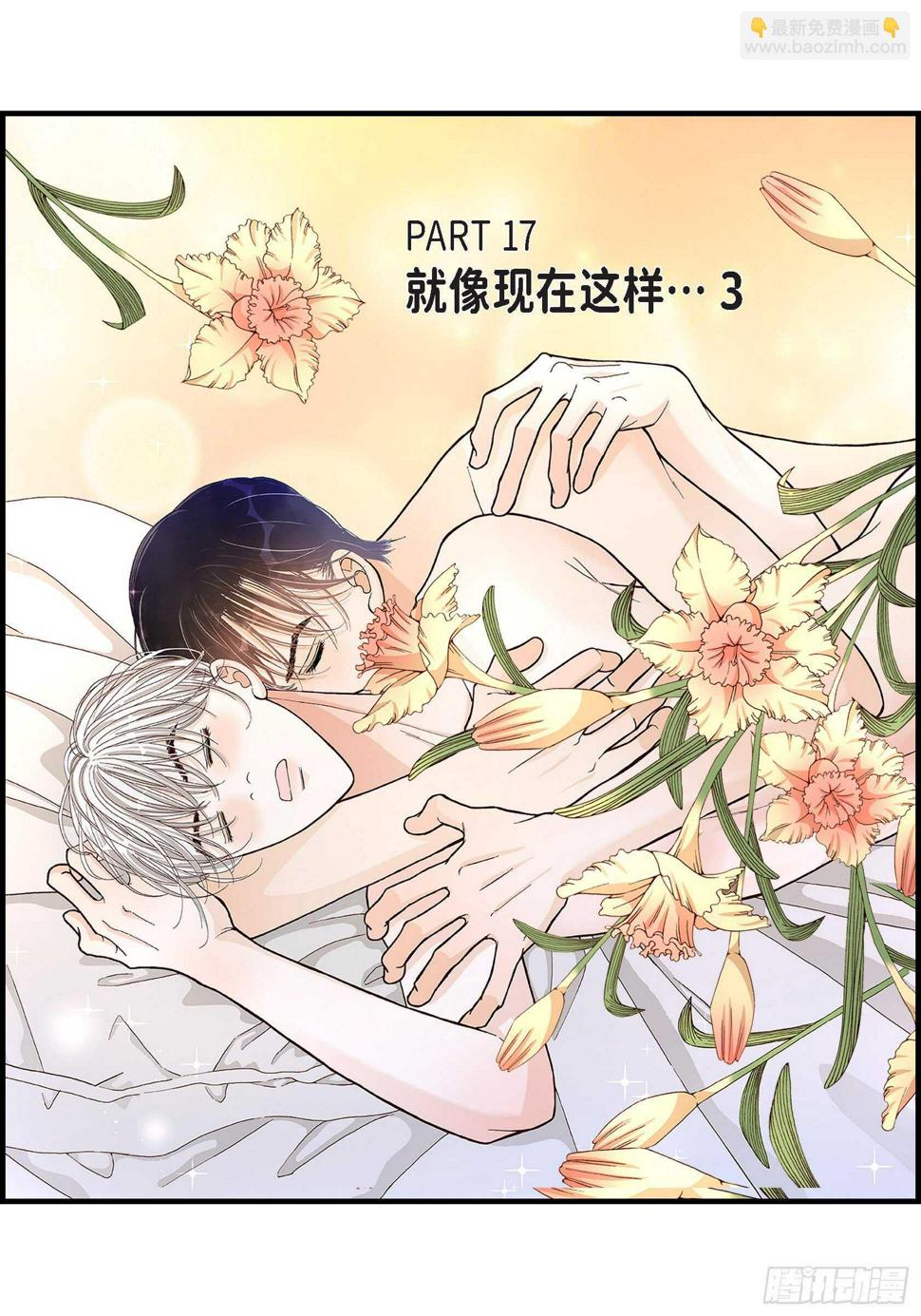 都是爱情惹的祸漫画,034.就像现在这样52图